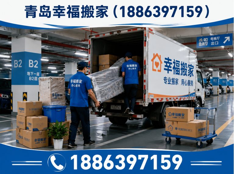 市北区青岛企业搬家展示图
